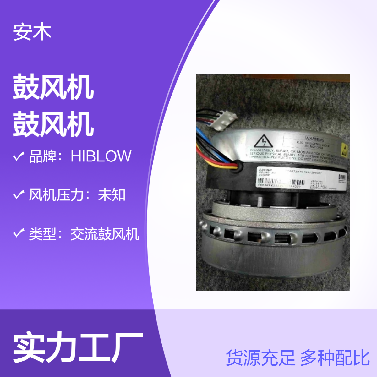 DOMEL鼓风机和无刷风机792.3.270-851 230VAC 50/60Hz 1200W