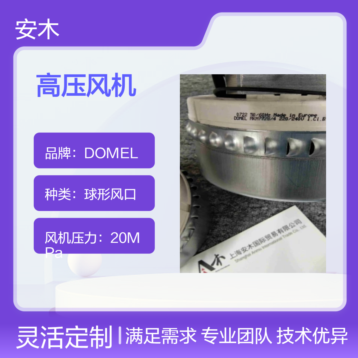 呼吸机专用小型风机 DOMEL高压鼓风机 792.3.265-771 原装进口