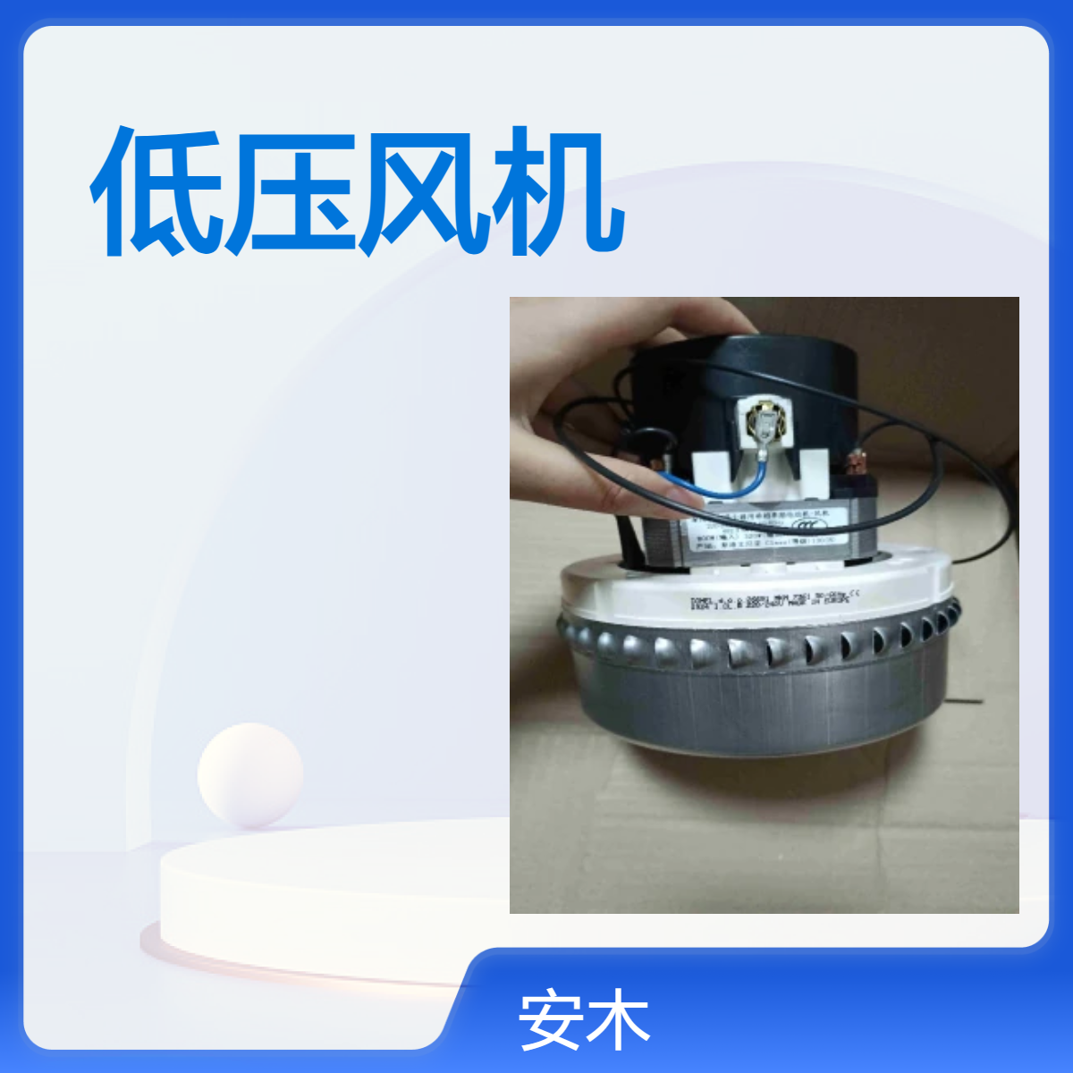 DOMEL低压风机MKM7361 50/60Hz 220/240V/492.3.361