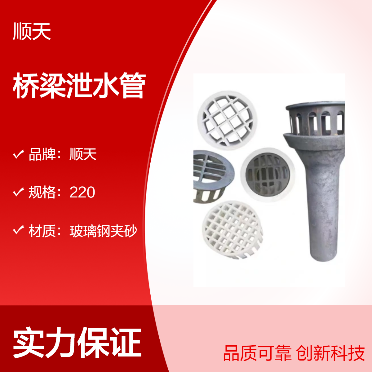 盘 锦铸铁泄水管厂家 定做PVC/玻璃钢夹砂泄水 管 结实耐用