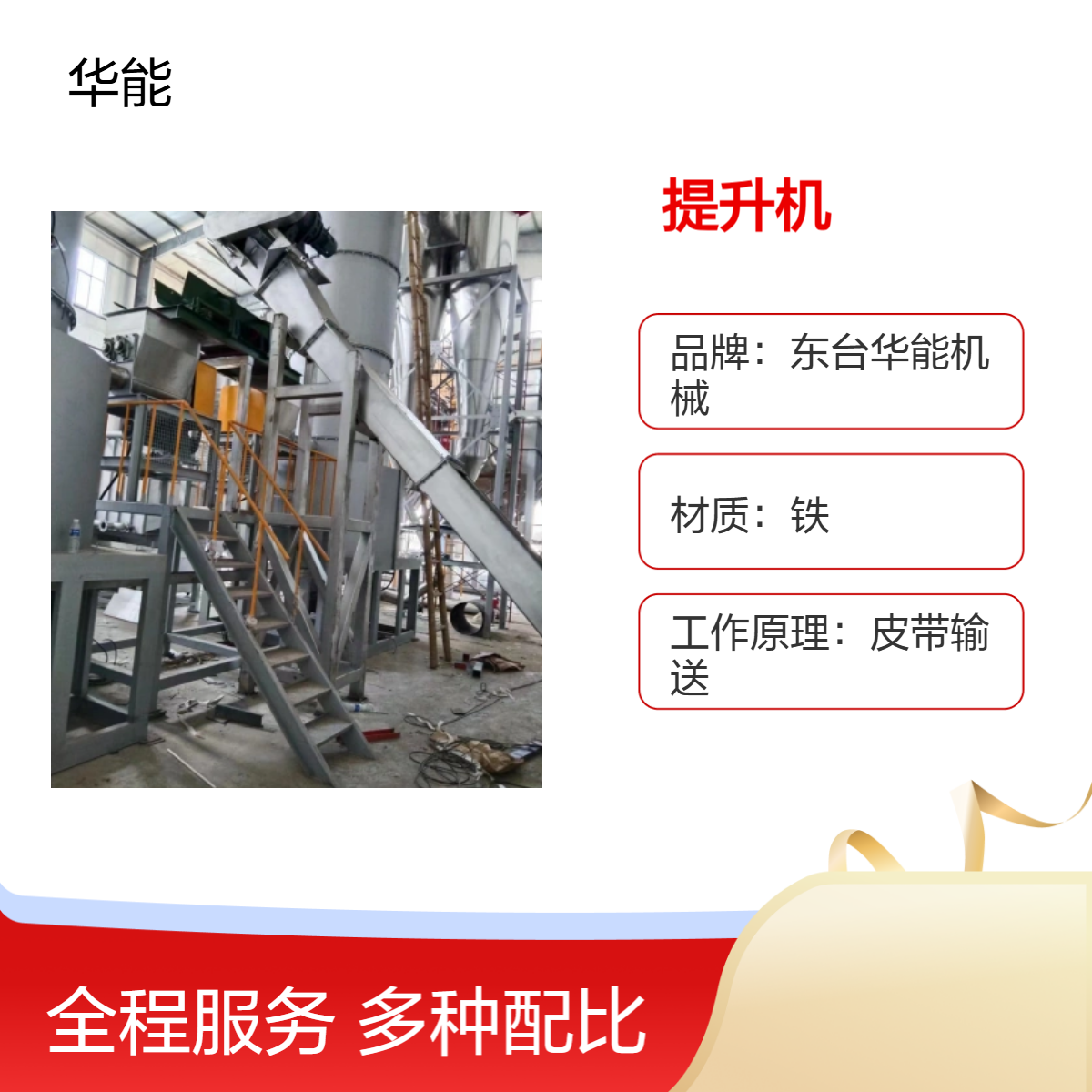 斗式提升机 不锈钢 垂直提升上料机 颗粒块状物料 z型提升 机 平稳运输