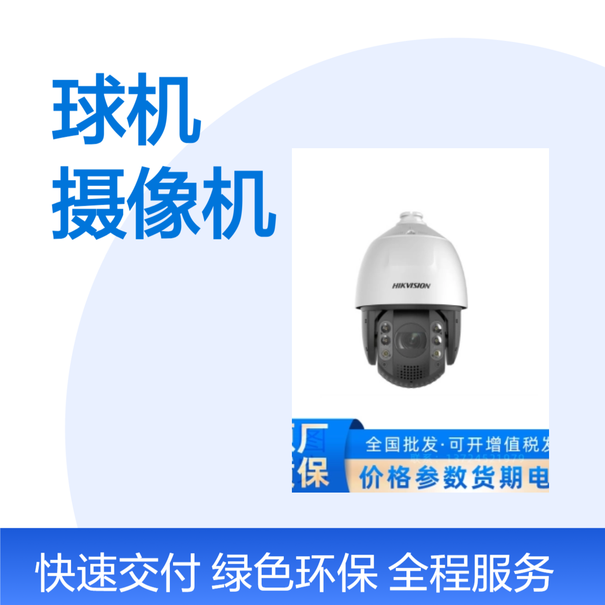 海康威视DS-2DE7A432IW-AEB (T5)英文球机400万 360度旋转摄像机