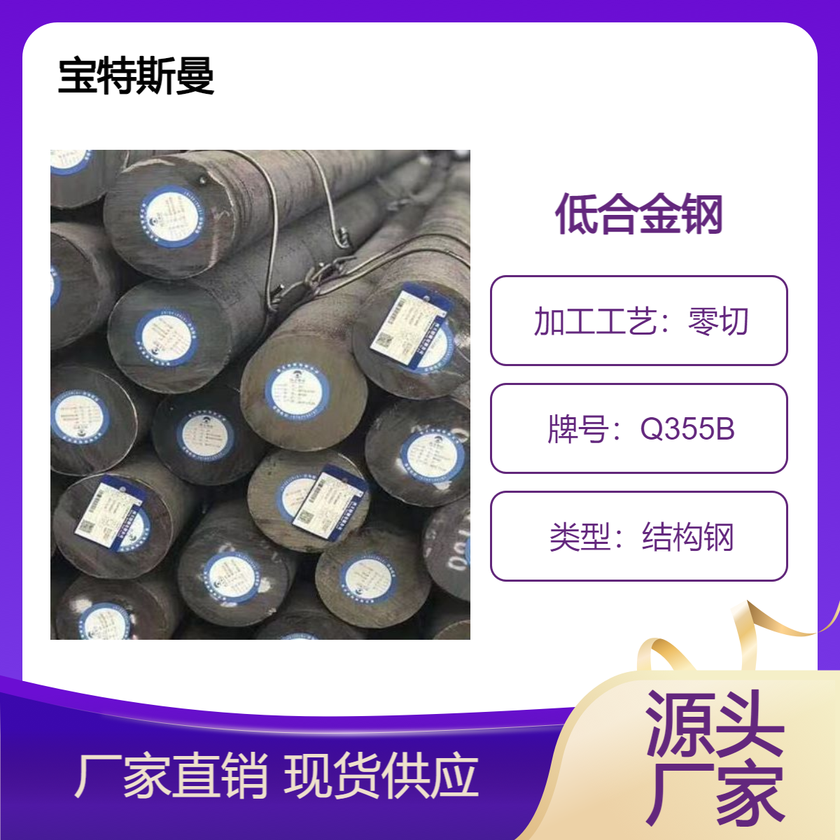 供应Q355B结构钢圆棒 低合金圆钢 热轧实心钢棒