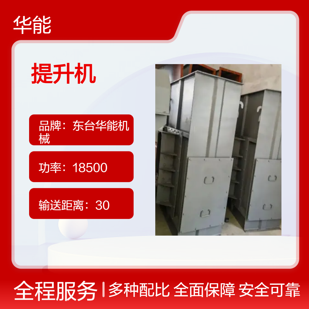 高效定制提升机 钢丝胶带斗式垂直链条式提升 机