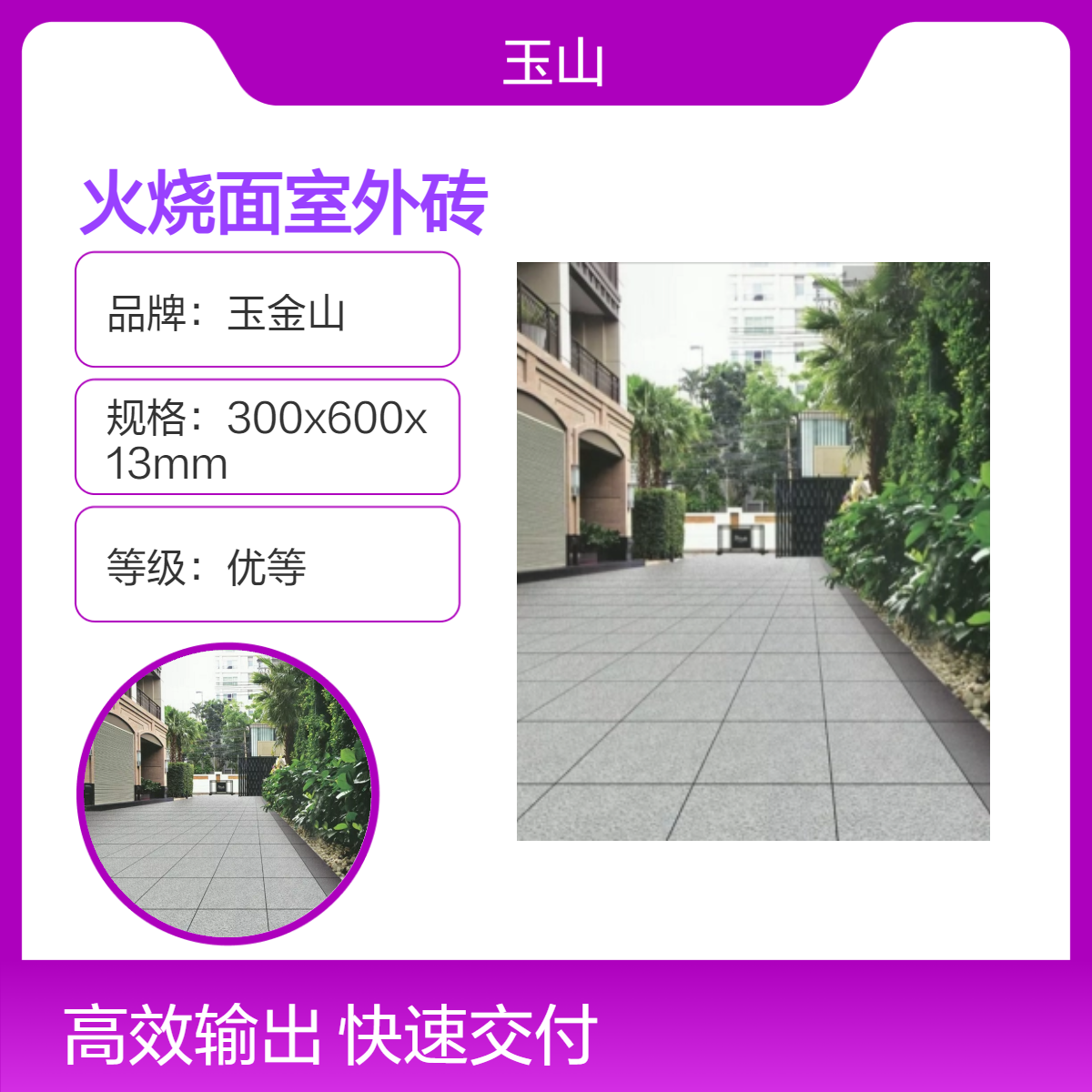 火烧面防滑广场砖 300x600规格芝麻灰 生态砖生产厂家 工程可定制