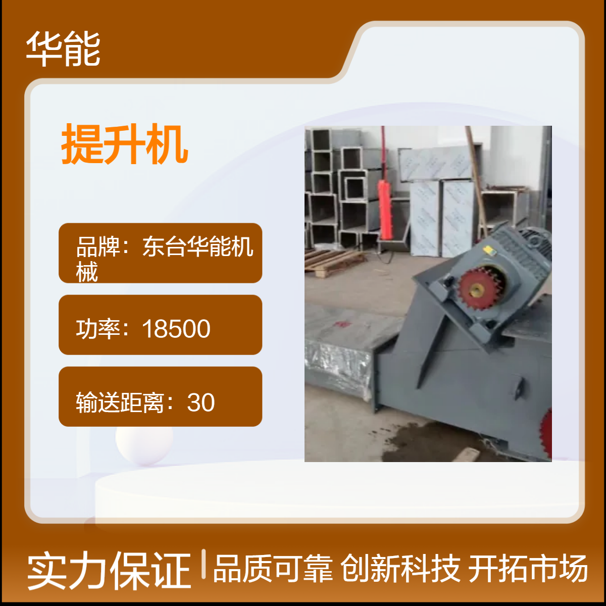 高效定制 往复式提升机 自动化输送机设备 重载运输 承载能力强