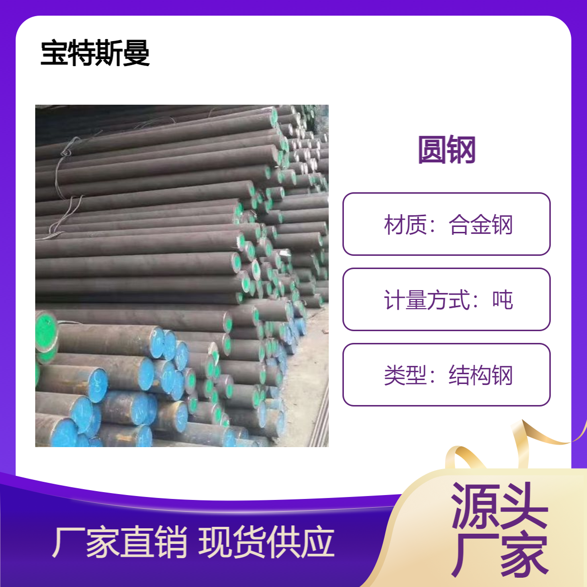 圆钢Q355C / Q355D低合金钢 实心圆棒直径可定做