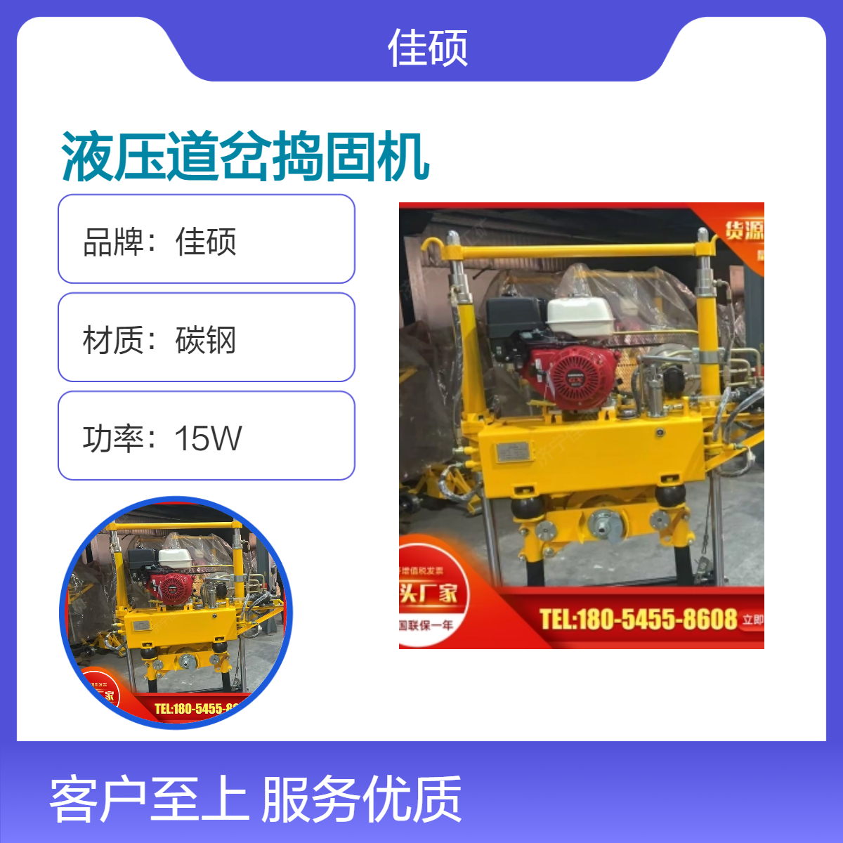 佳硕 双液压升降缸YCD4液压道岔捣固机 轨道养护专用设备