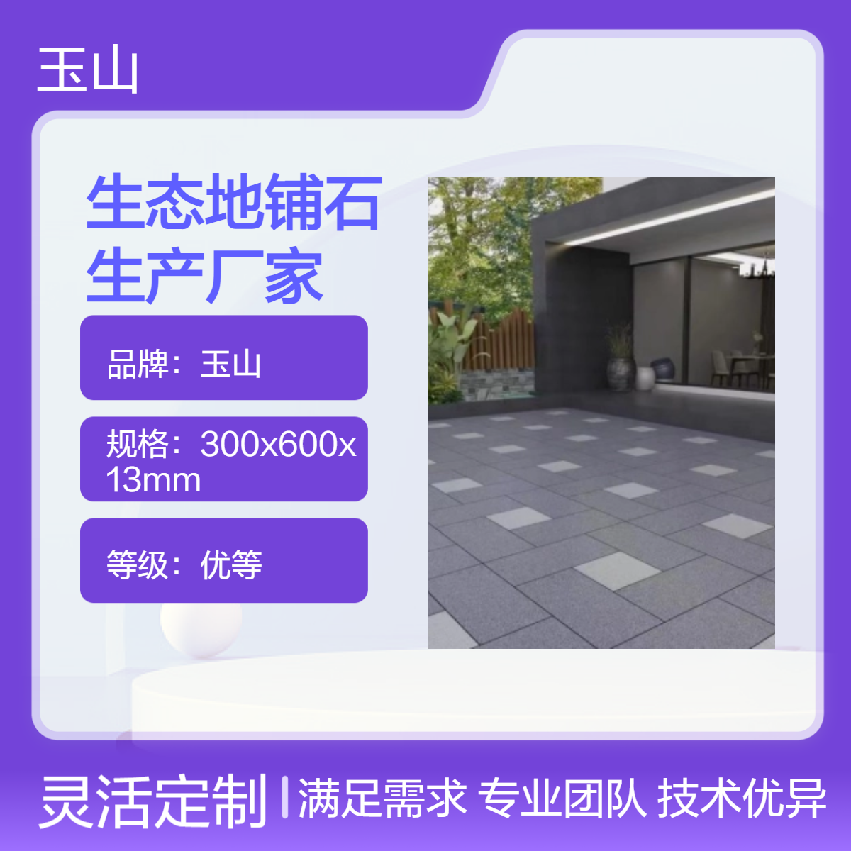 工程用生态砖生产厂 600x1200x18外墙干挂砖 荔枝面防滑砖 自有窑炉