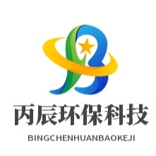 廊坊丙辰环保科技有限公司
