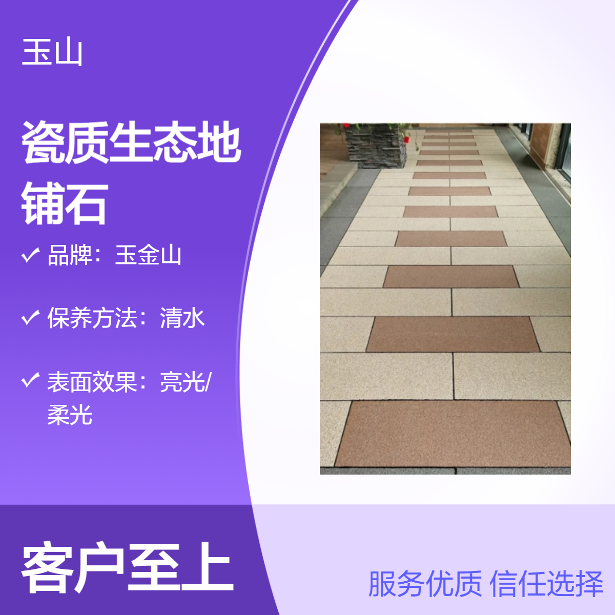 地铺石防滑耐磨砖厂家 荔枝面芝麻灰系列 玉金山品牌 自有窑炉生产线