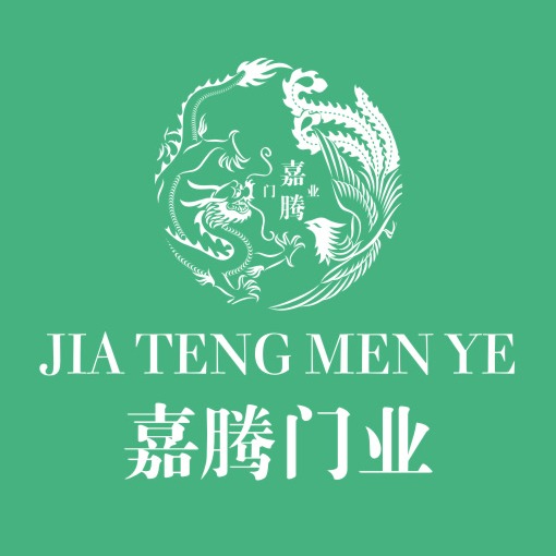 重庆嘉腾门业有限公司