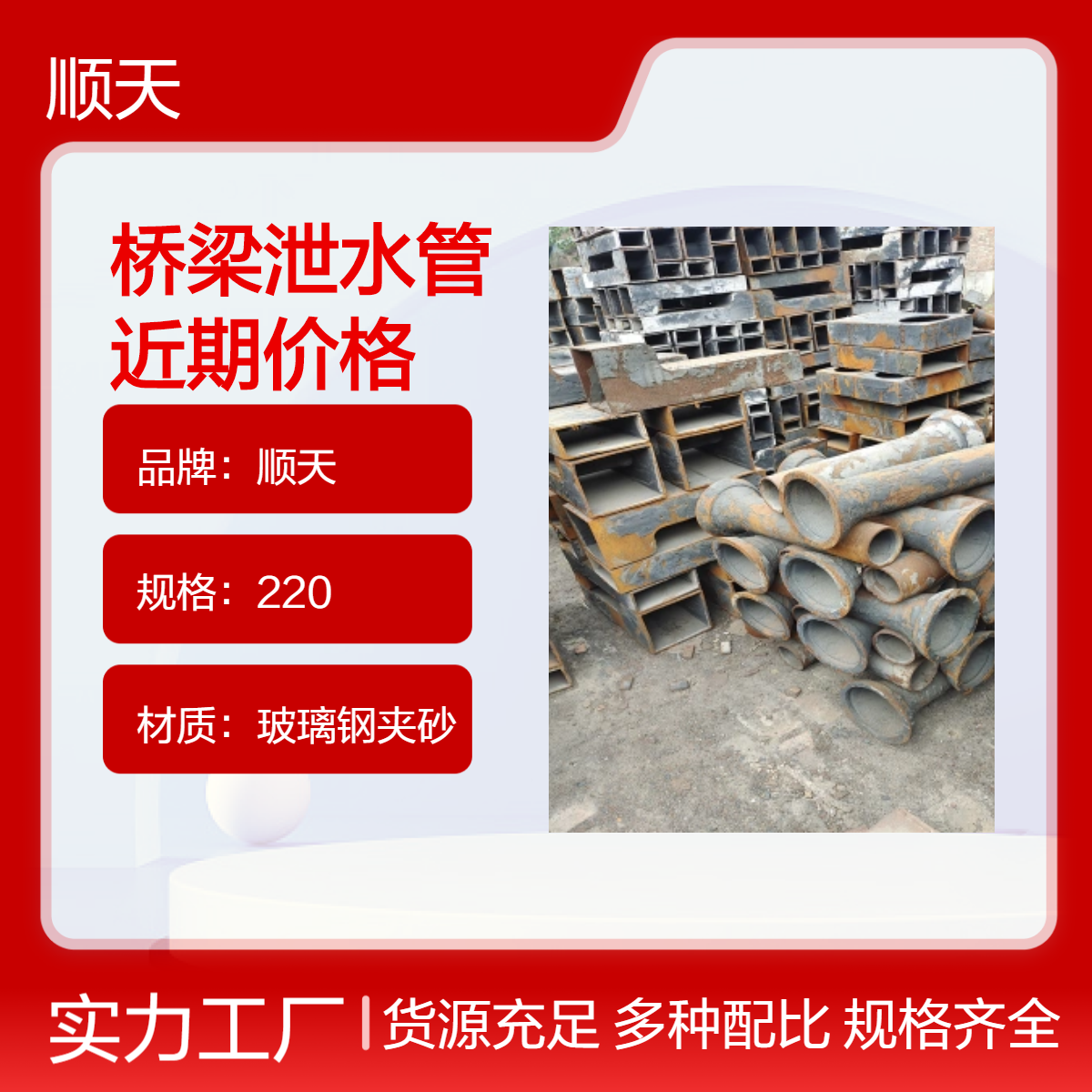 本 溪桥面铸铁泄水管 高铁两侧PVC泄水口 玻璃钢砂泄水孔尺寸较多
