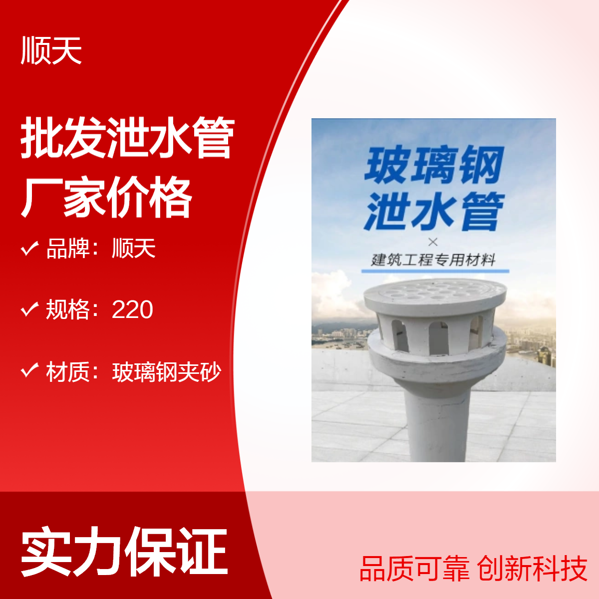 营 口玻璃钢夹砂泄水管220/420 铸铁泄水孔 粘接PVC泄水口套管 定制