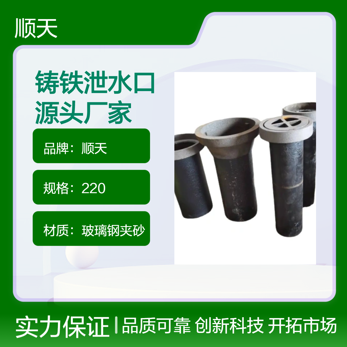辽 阳265*420铸铁泄水管 PVC玻璃钢夹砂泄水孔定制 圆形矩形两种规格
