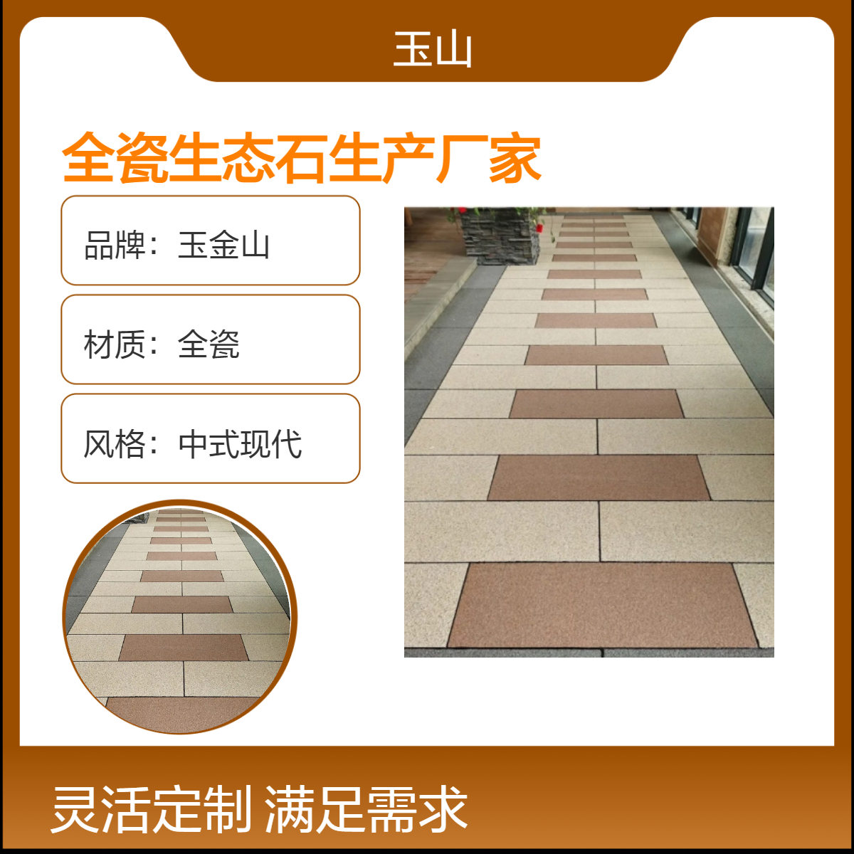 全瓷生态砖生产厂家 室外人行道小区工程地砖 荔枝面火烧面防滑系列