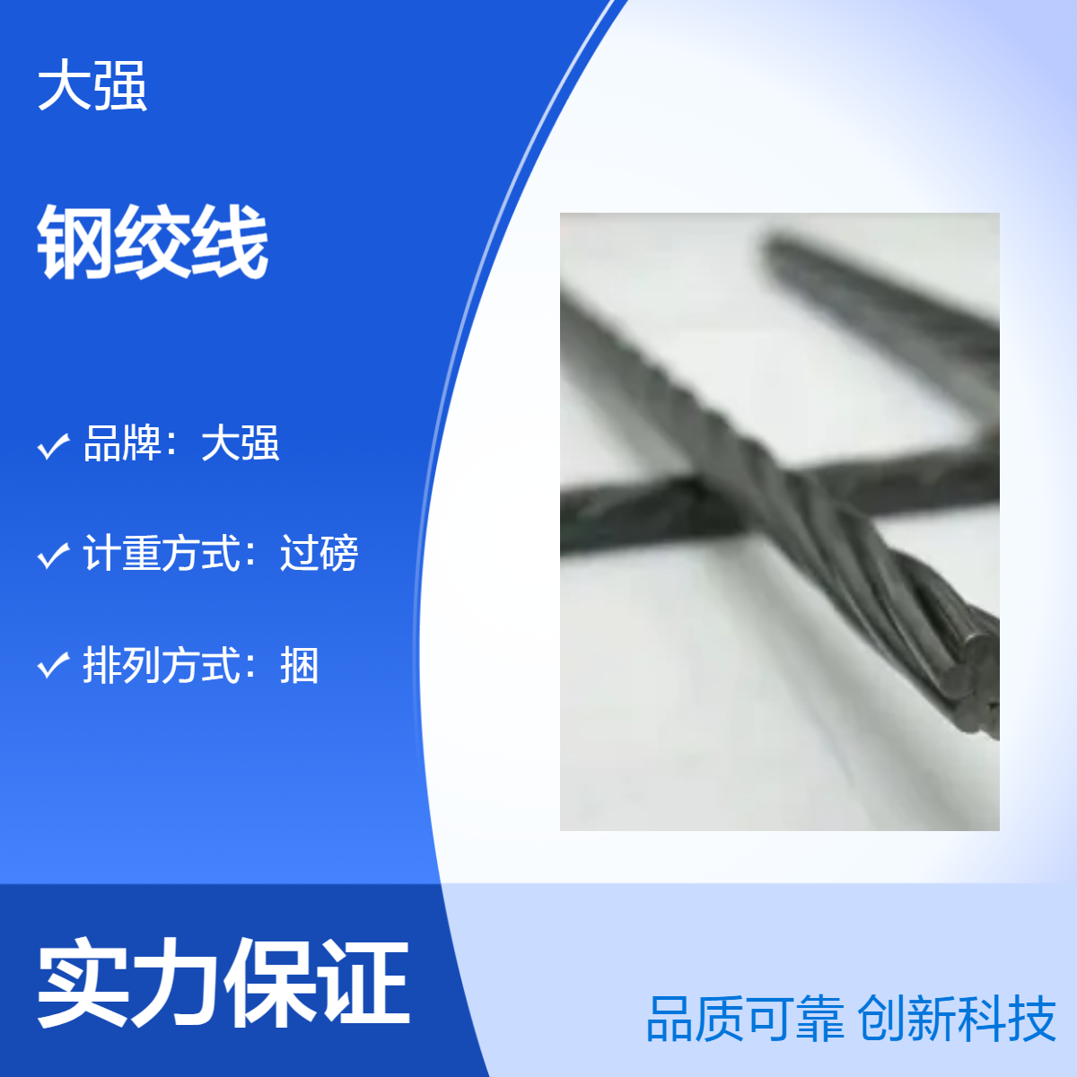 大强桥梁钢绞线 混凝土材质 厂家仓 海陆公路运输