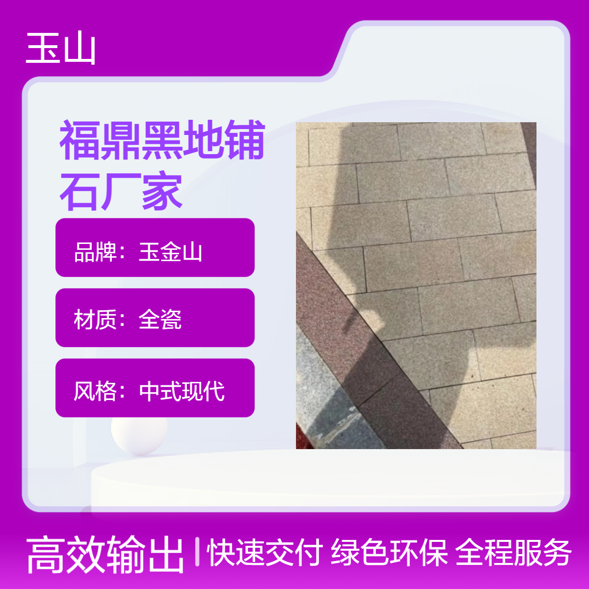 芝麻黑地铺石生产厂家 全瓷防滑室外砖 300x600x18规格 可外墙干挂