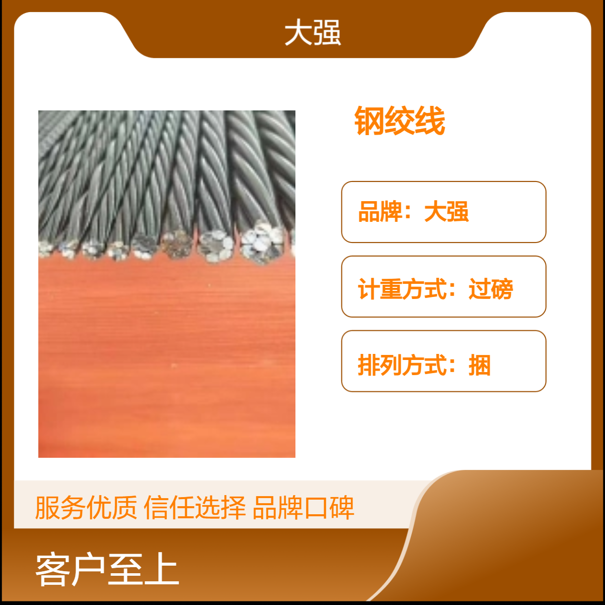 大强桥梁钢绞线 厂家仓 库存丰富 海陆公路直达 - 适用于公路桥梁工程