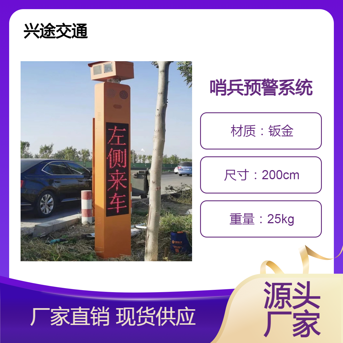 语音雷达警示柱 弯道预警系统爆闪灯 红蓝 测速显示超速播报 路口哨兵
