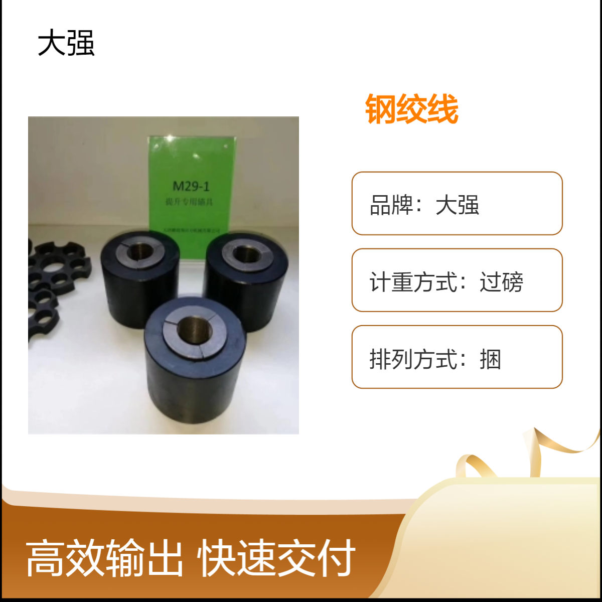 大强桥梁钢绞线 厂家仓 库存充足 海陆公路运输 - 适用于大型桥梁建设