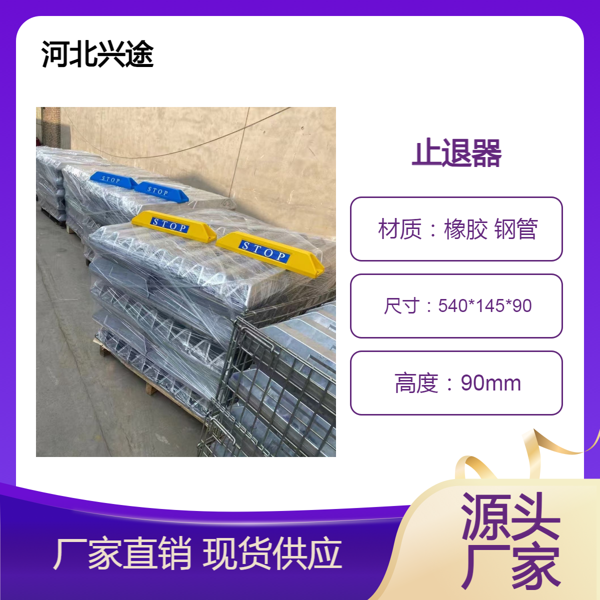橡胶挡车器黑两孔 倒车器限位减速带 车轮三角阻车器 缓冲减速防撞块