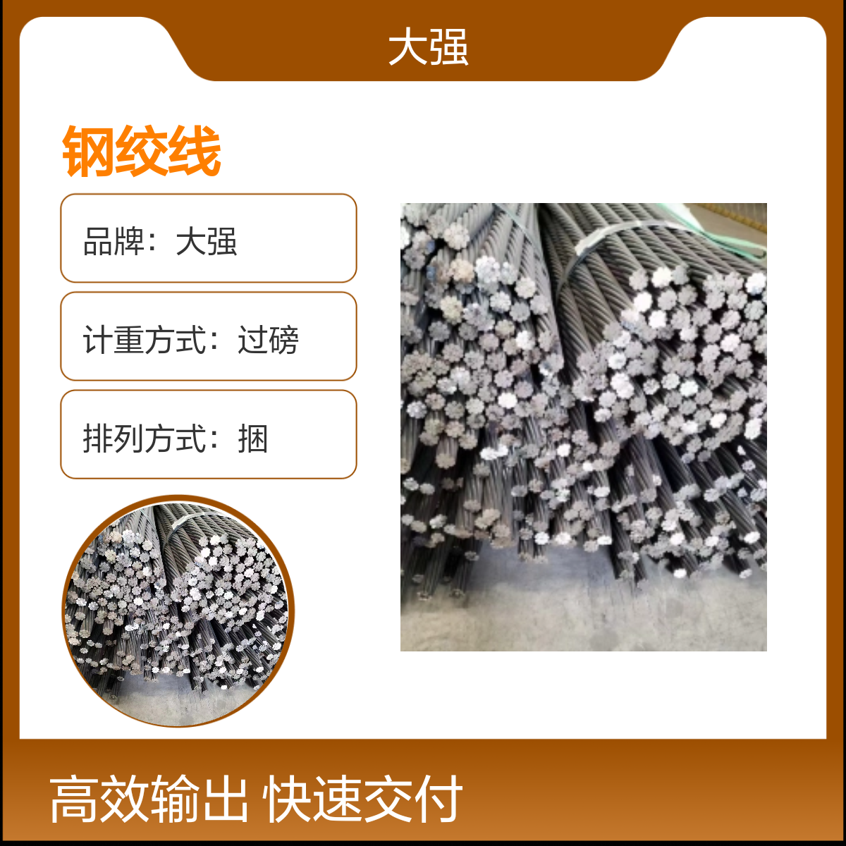 大强桥梁钢绞线 厂家仓 库存充足 海陆公路运输 - 适用于大型桥梁建设