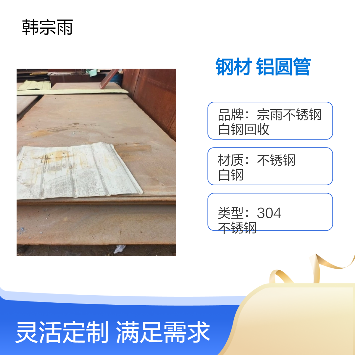 不锈钢废金属 钢材回收 工地铝圆管收购 快速上门