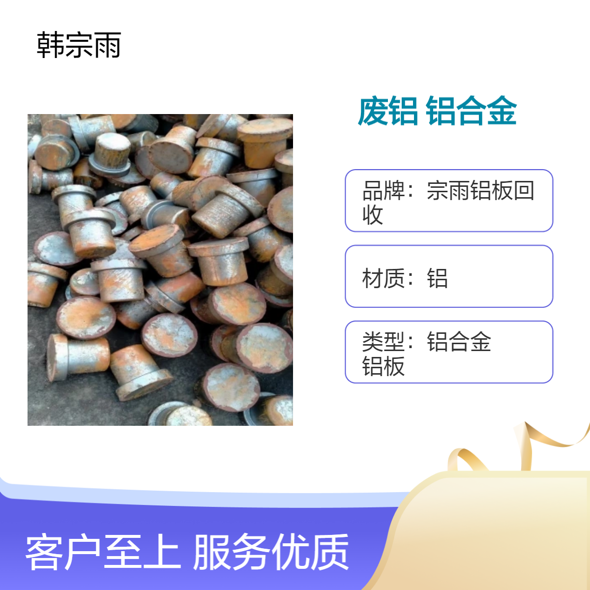 废铝回收 辽 宁2025铝合金收购行情 本地料厂价比同行