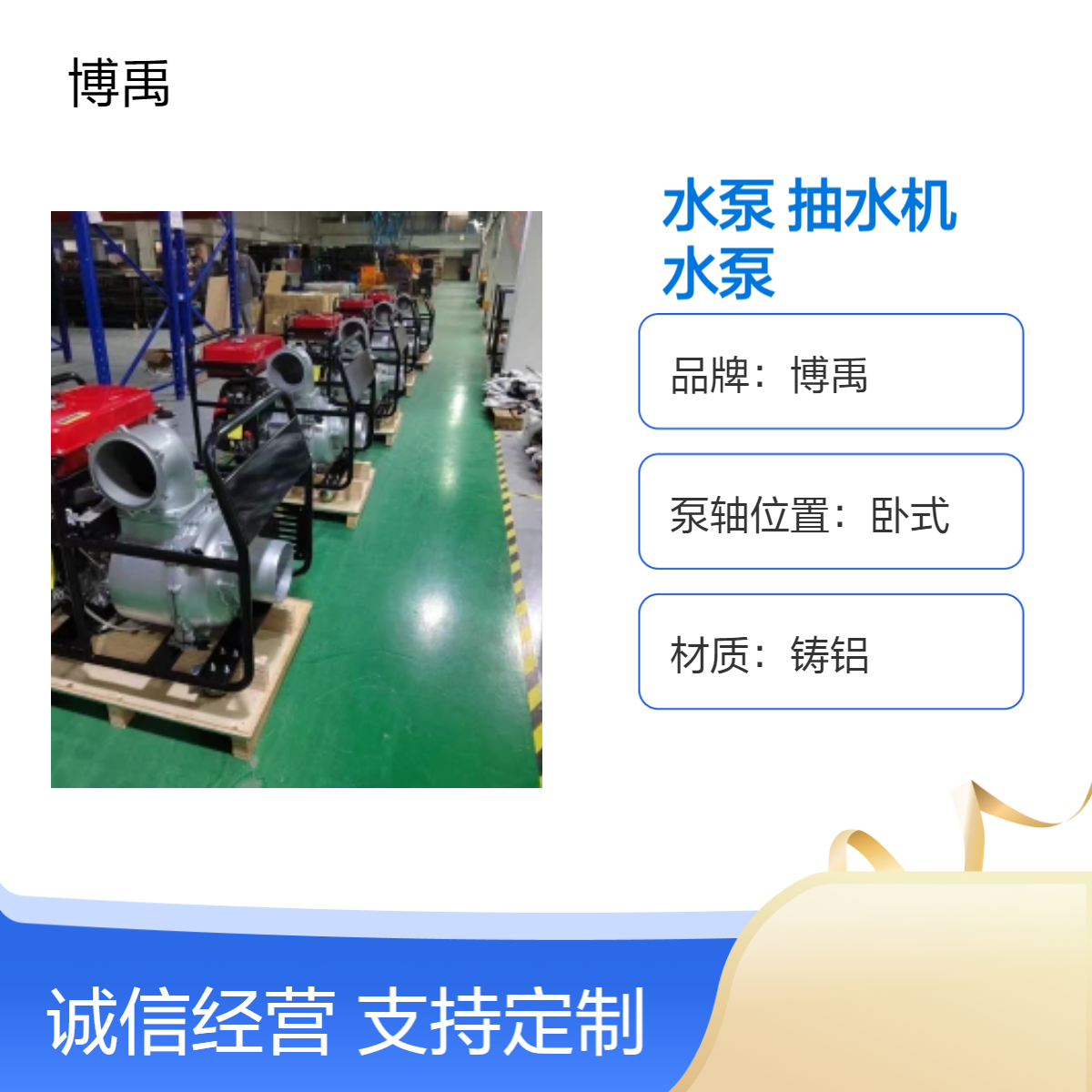 博禹汽油机水泵 大流量高扬程自吸式抽水机 农用灌溉防汛应急