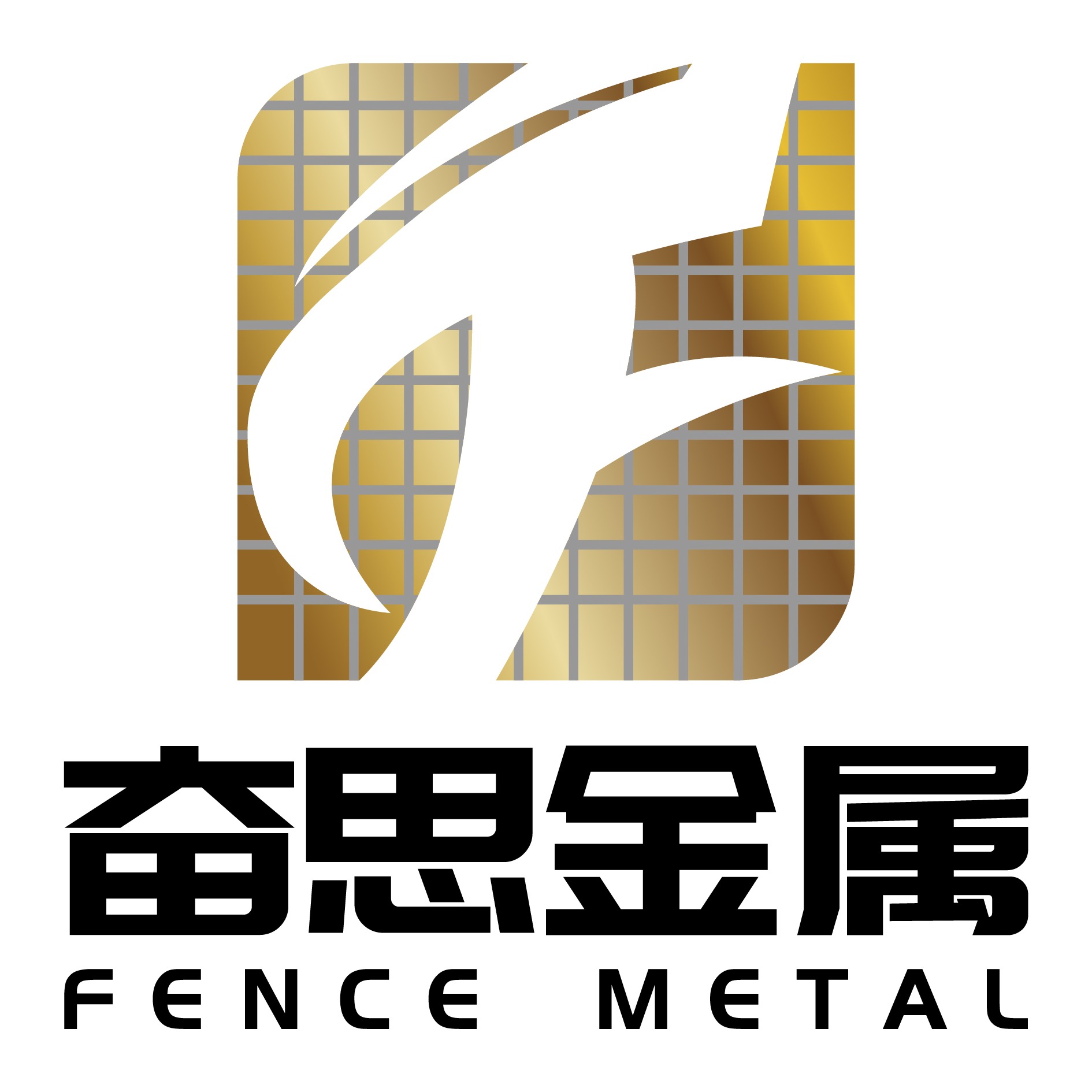 安平县奋思金属制品有限公司 - 公司logo