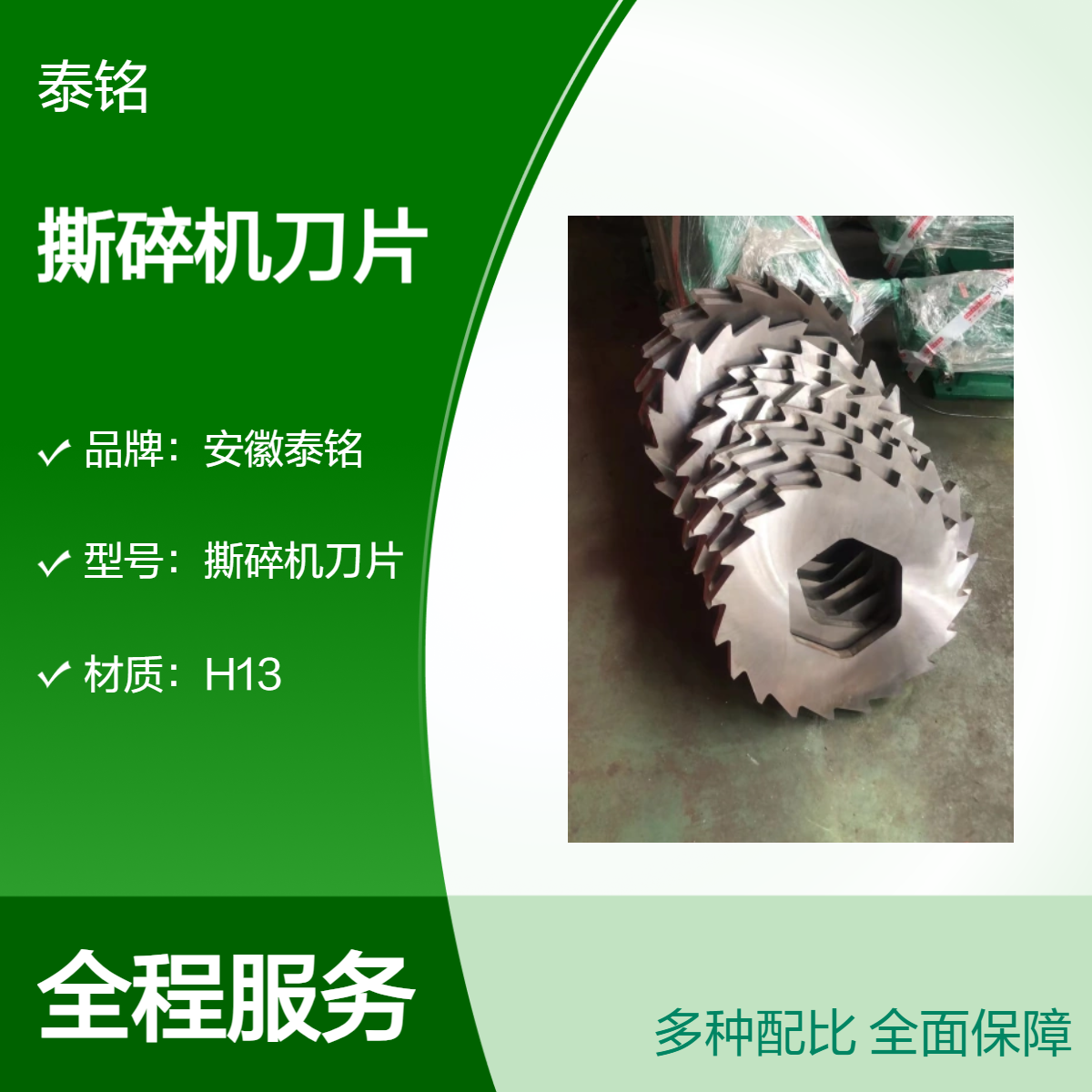 泰铭 供应圆形刀片 70cm长柄径20cm 撕碎橡胶餐厨树根专用