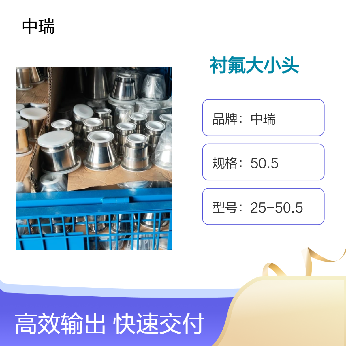 衬氟大小头衬四氟快装卡盘卡箍快接衬ETFE/PTFE/PFA防静电304/316