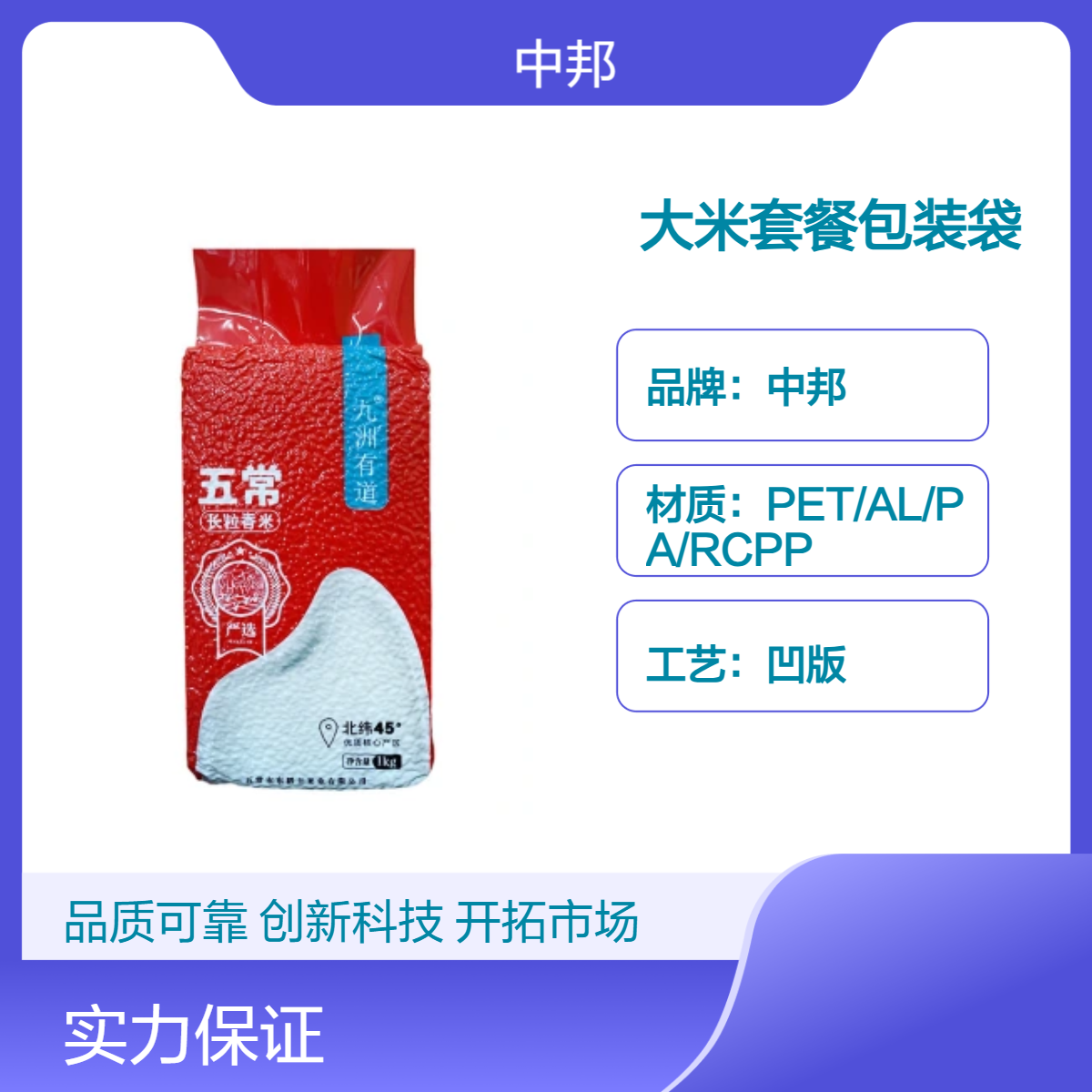 农作物中转袋大米套装包装袋 密封防潮 彩色印刷 免费设计