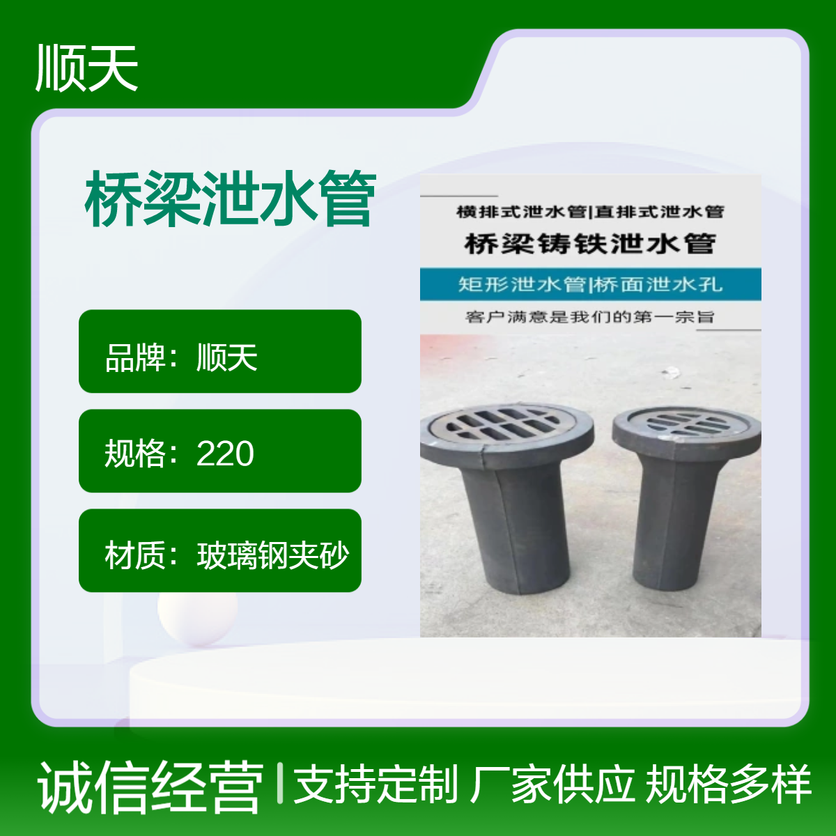 顺天 桥面泄水管 公路PVC泄水孔 220玻璃钢夹砂矩形泄水 管定制生产
