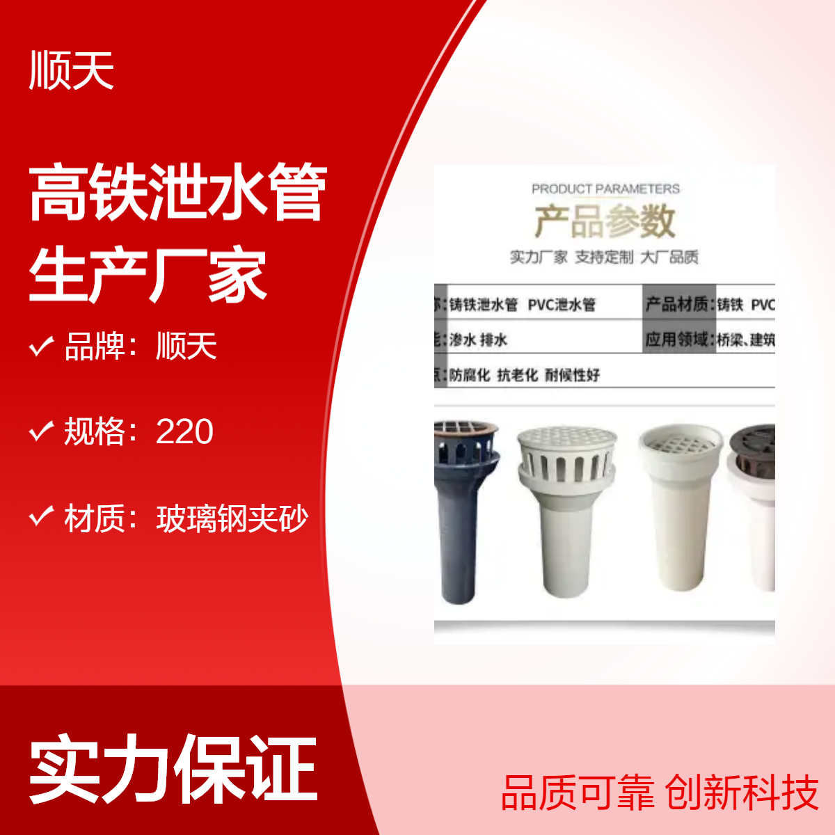 桥梁铸铁直排泄水管 顺天 各种规格桥面排水PVC落水斗抗压强度强