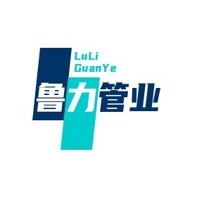 重庆鲁力管业有限公司