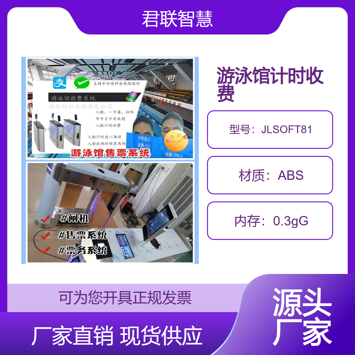 è zhōu游泳馆闸机检票系统 三辊闸扣费系统 票务系统一卡通 计时收费