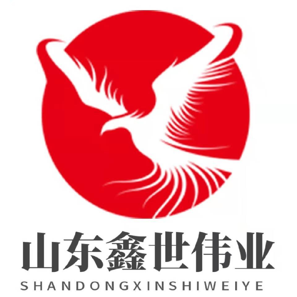 山东鑫世伟业金属材料有限公司 - 公司logo