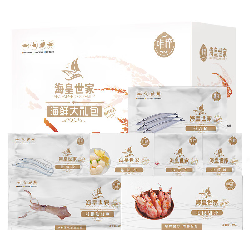 杭州中粮总代理商15067106445唯粹海皇世家甄选海鲜礼盒C型4400g
