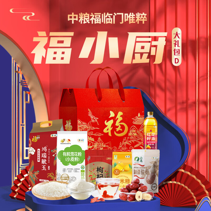 杭州中粮总代理商15067106445福临门唯粹福小厨大礼包D型4208g+1L