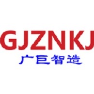 江苏广巨智能科技有限公司