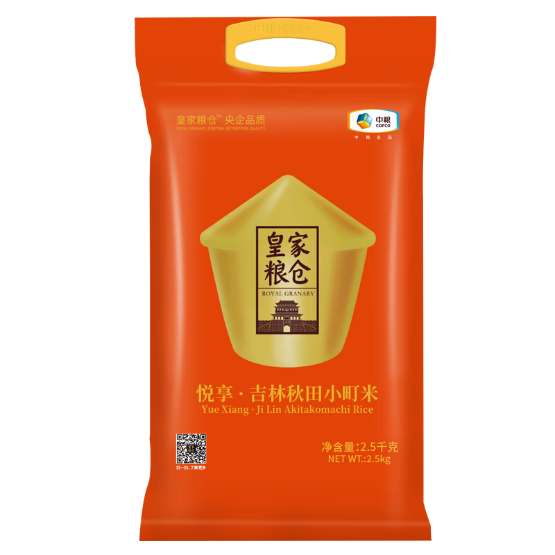 杭州中粮总代理商15067106445皇家粮仓悦享吉林秋田小町米2.5kg