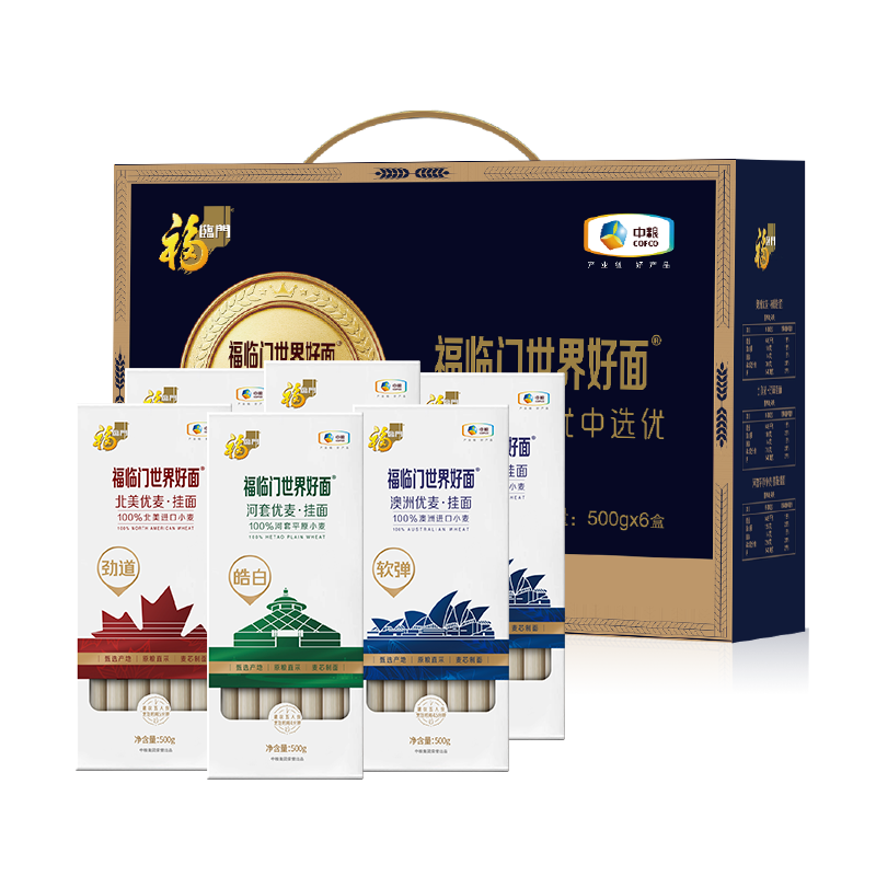 杭州中粮总代理商15067106445福临门世界好面挂面礼盒3kg