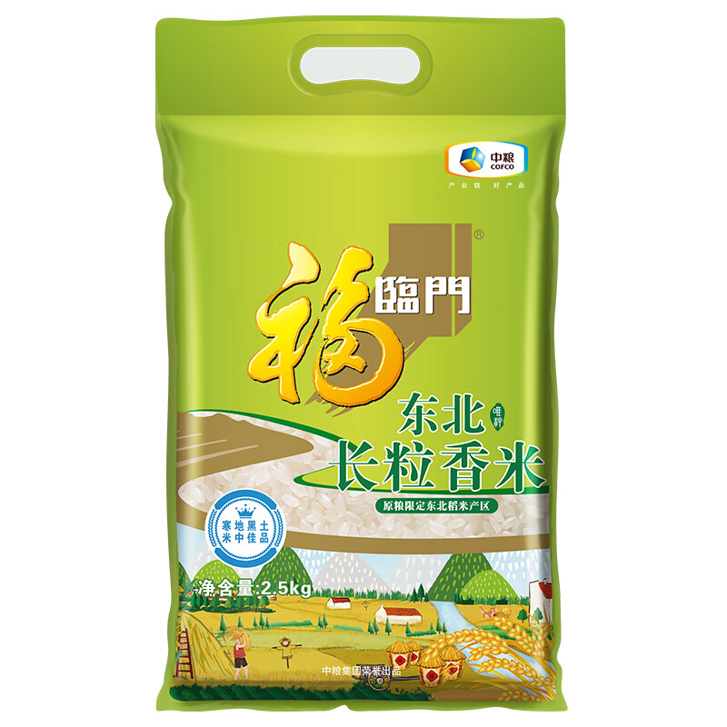 杭州中粮总代理商15067106445福临门唯粹东北长粒香米2.5kg