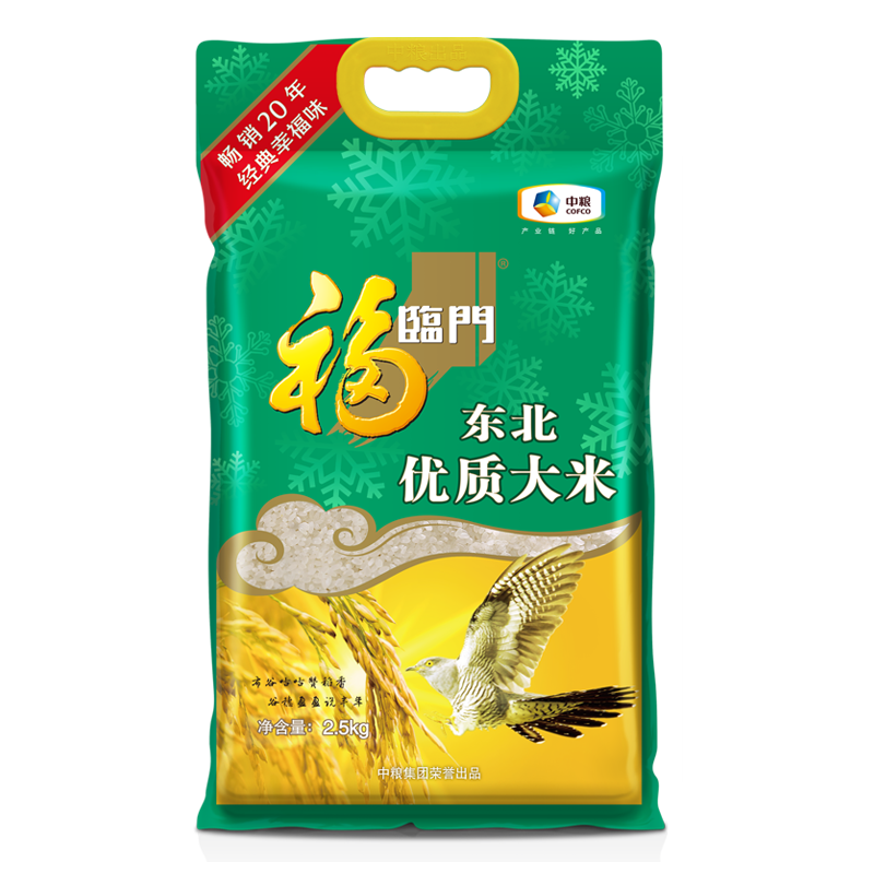 杭州中粮总代理商15067106445福临门东北优质大米2.5kg