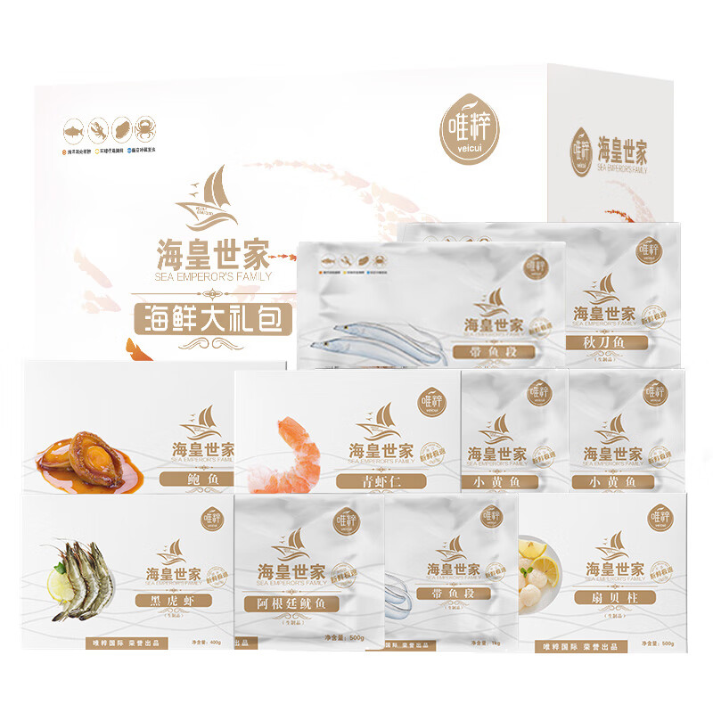 杭州中粮总代理商15067106445唯粹海皇世家甄选海鲜礼盒F型6050g