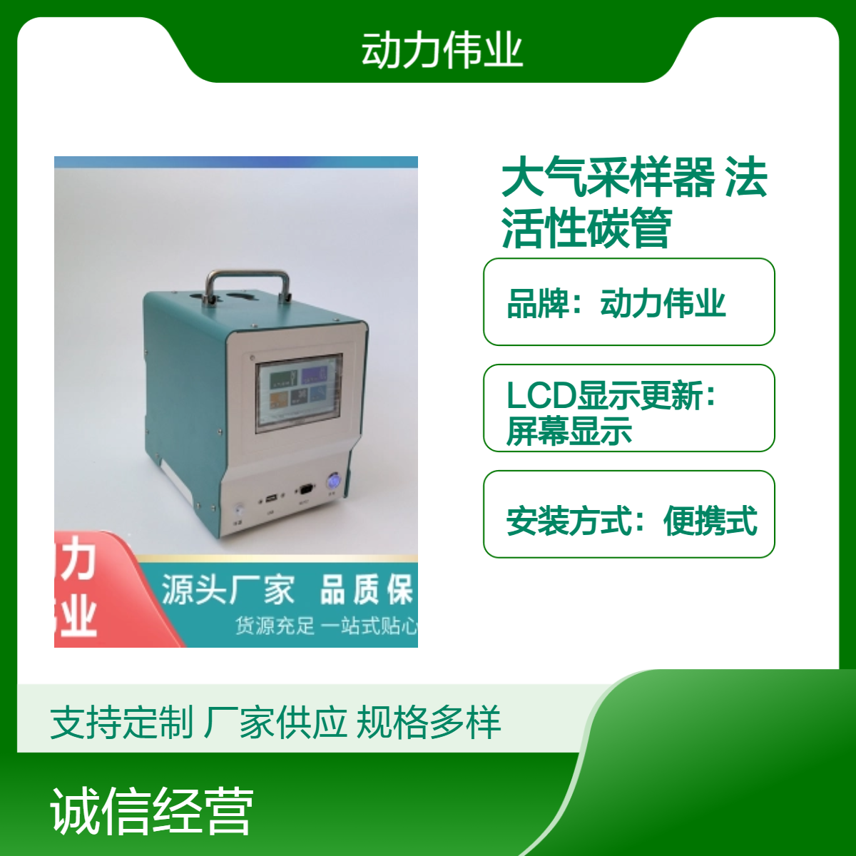 动力伟业便携式大气采样器 活性碳管 溶液吸收法 采集有毒有害气体