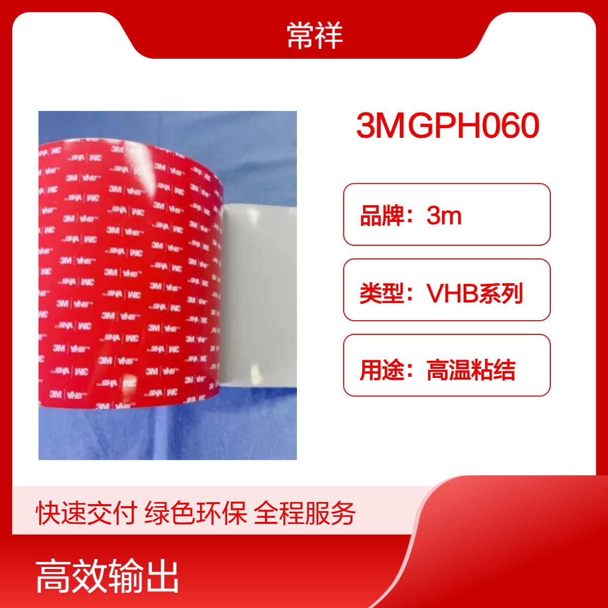 3MGPH060灰色双面胶带 用于装饰物件的粘结股东 无残胶 美观便捷