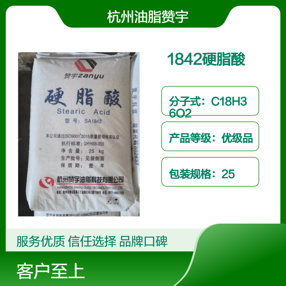 硬脂酸1842/1841橡胶塑料增塑剂 十八酸 57-11-4